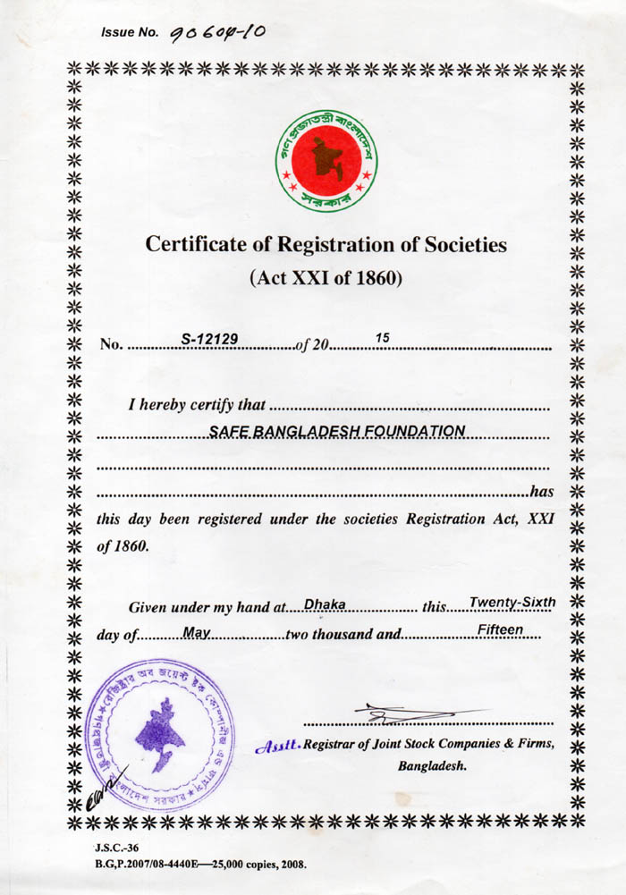 প্রযোজনীয় কাগজ 1