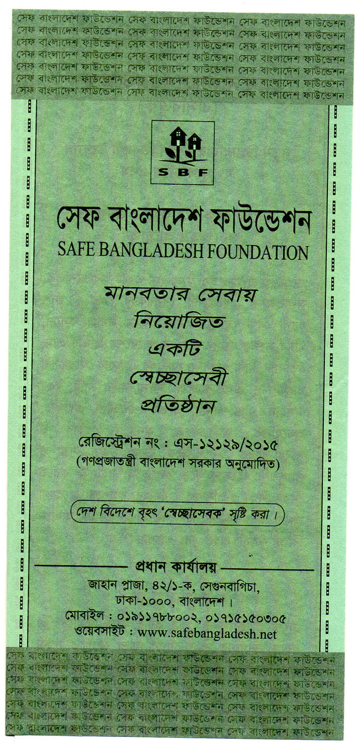 প্রযোজনীয় কাগজ 2