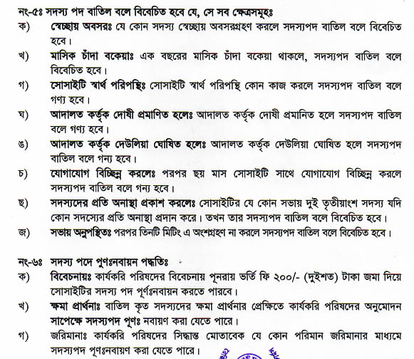 বিবিধ