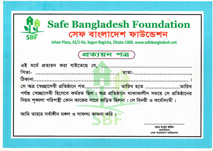  উদ্দেশ্য ও লক্ষ্য